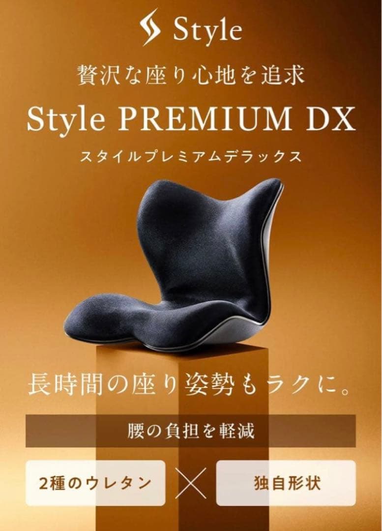 ☆超良品！！ Style PREMIUM DX スタイル プレミアムDX MTG 楽天市場】スタイルプレミアム デラックス Style PREMIUM DX ギフト