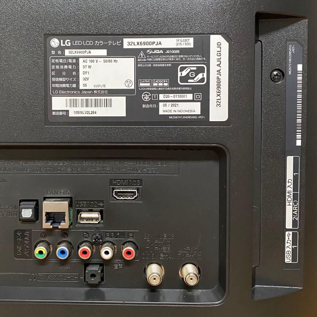LG 32V型 液晶テレビ 32LX6900PJA スマートテレビ 動画アプリ○