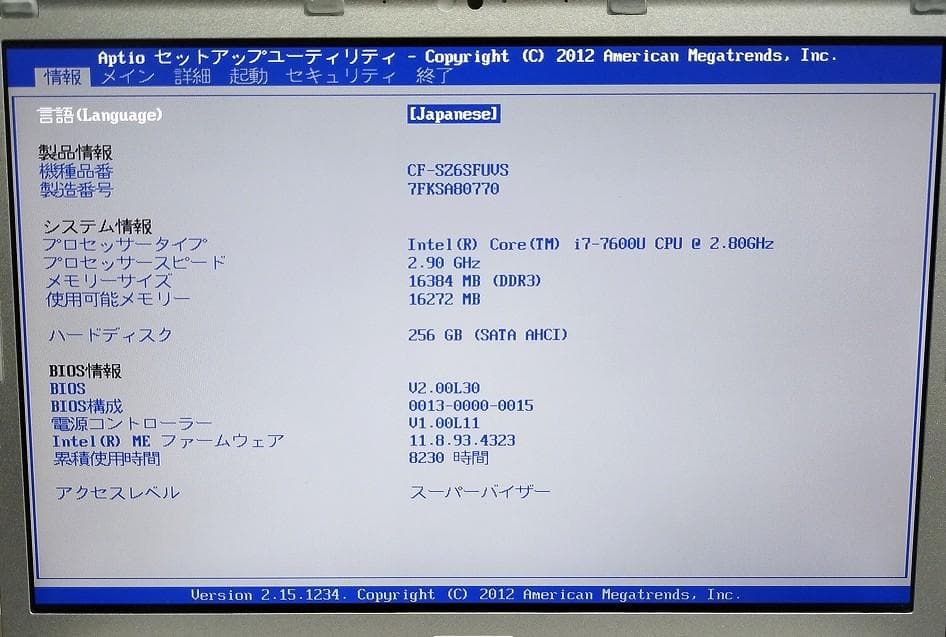 12.1 LTE I7 16GBモデル CF-SZ6SFUVS SSD DVD - メルカリ