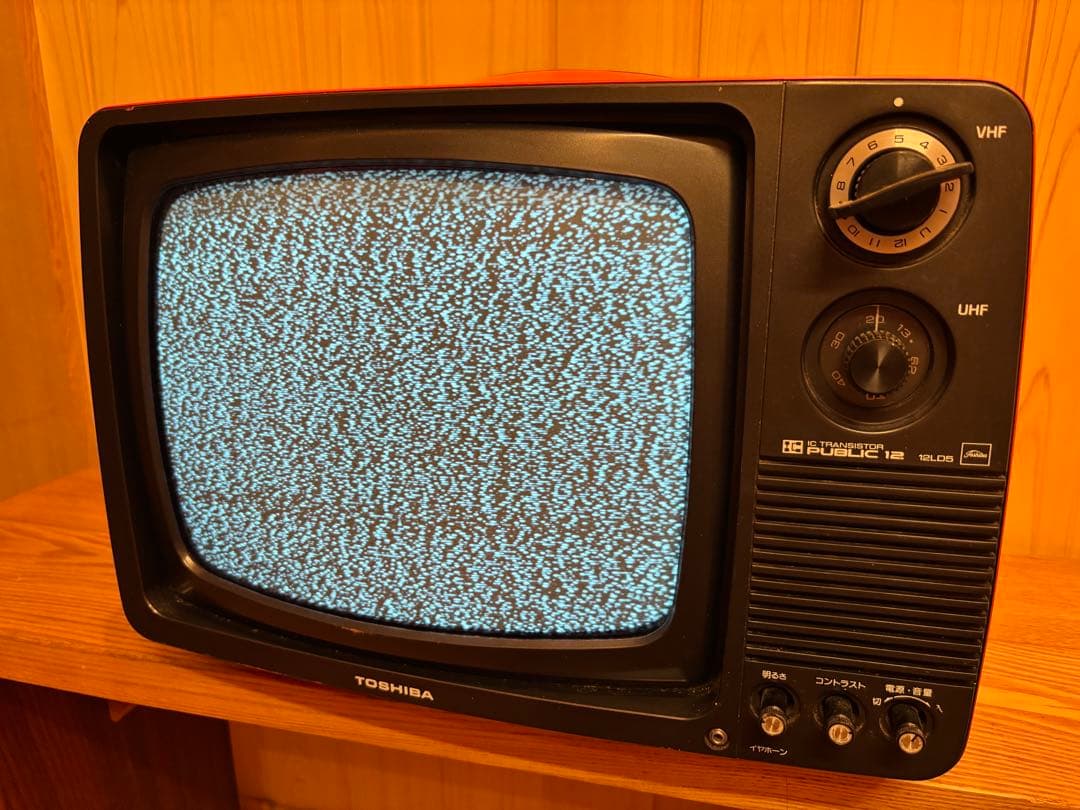 レトロ】東芝トランジスタ テレビ 12LD5 1977年製 通電確認済み - メルカリ
