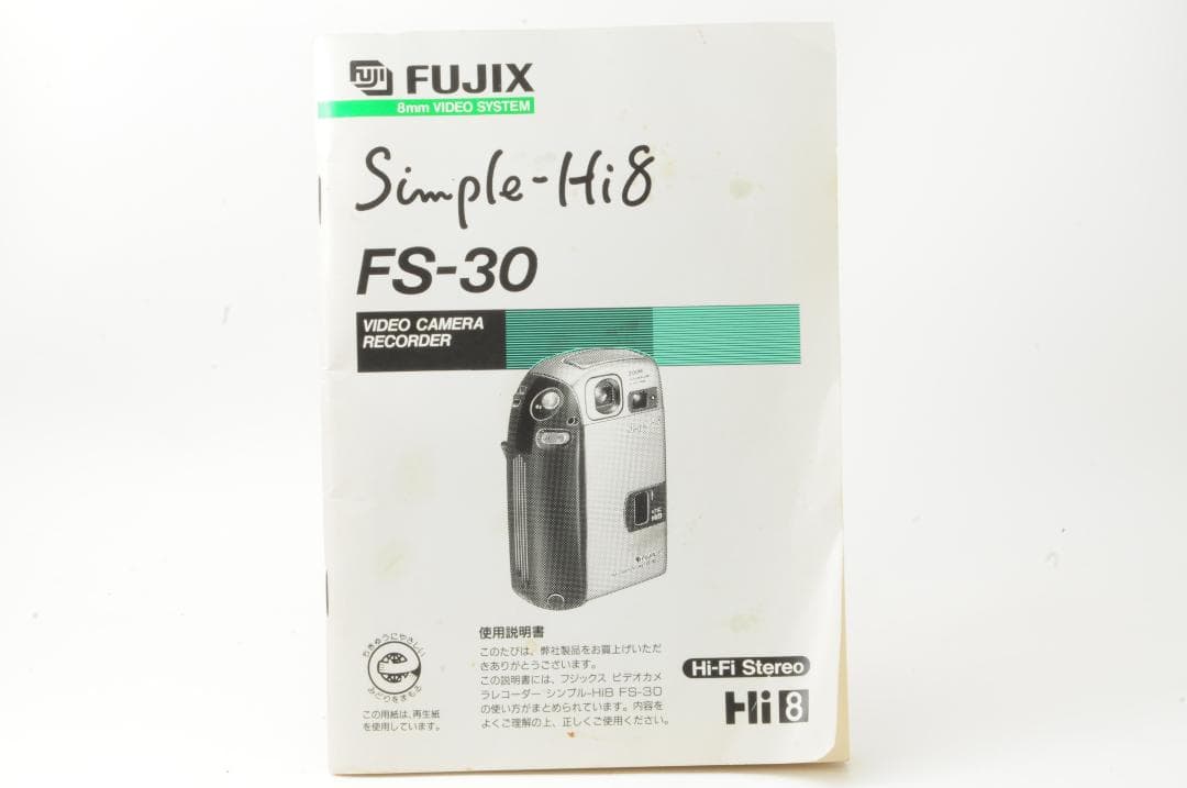 FUJIX FS-30 ビデオカメラレコーダー - メルカリ