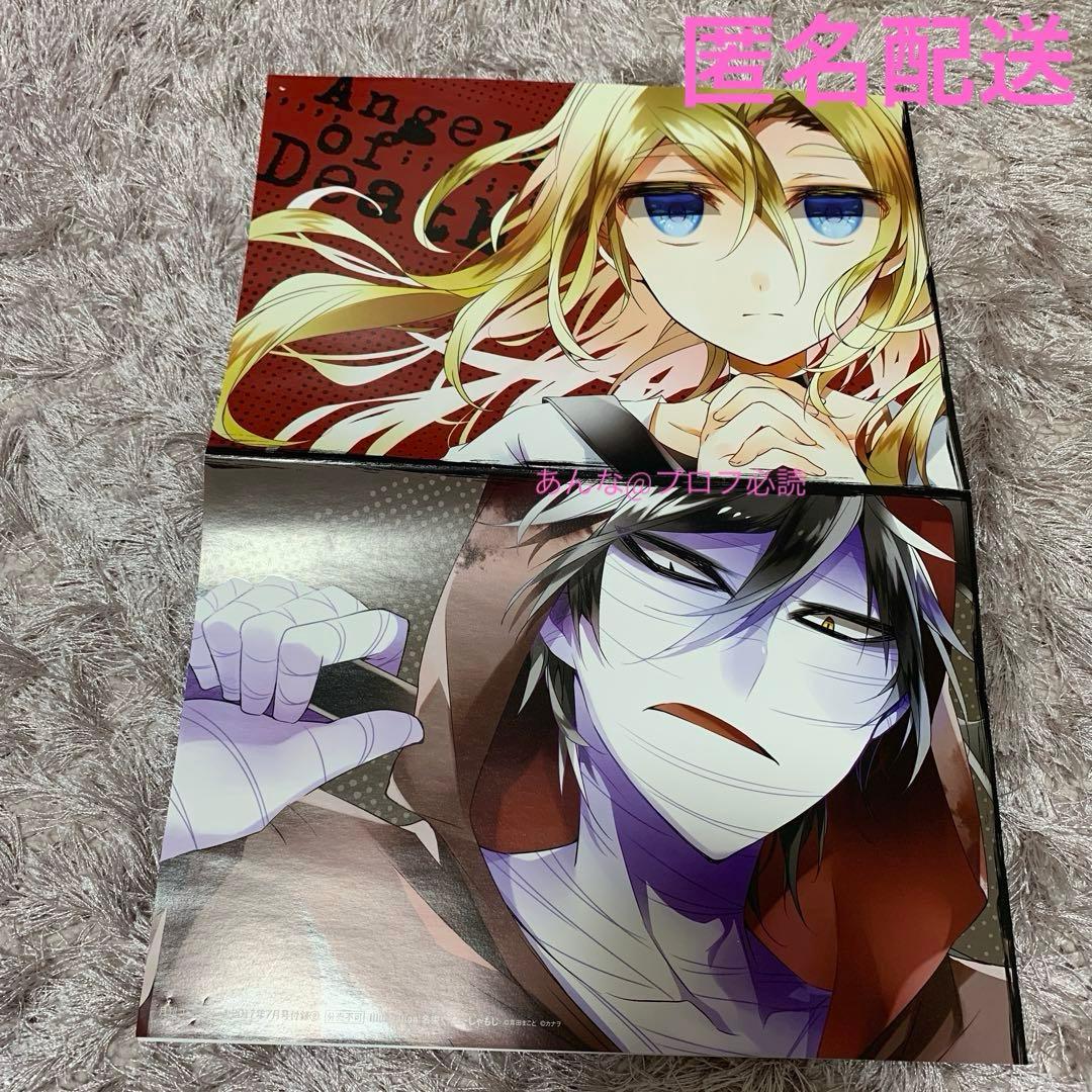 殺戮の天使 被虐のノエル 月刊コミックジーン 付録 ポスター