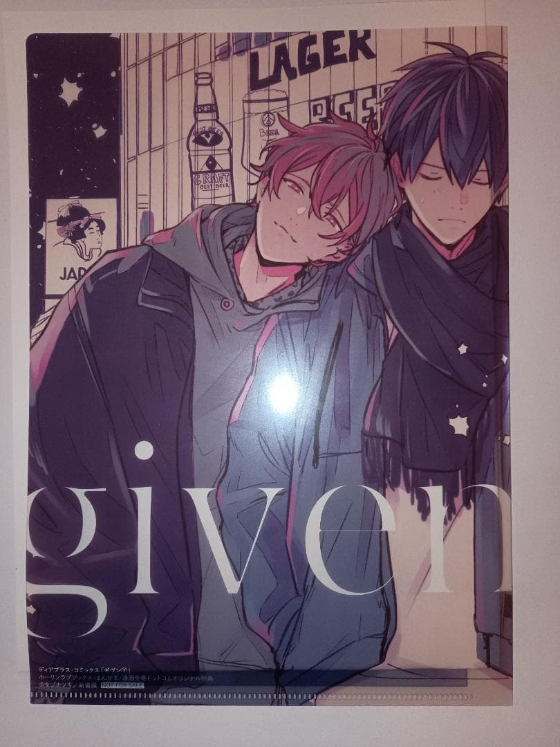 ギヴン 7巻 ホーリンラブブックス特典 DVD付版限定 クリアファイル