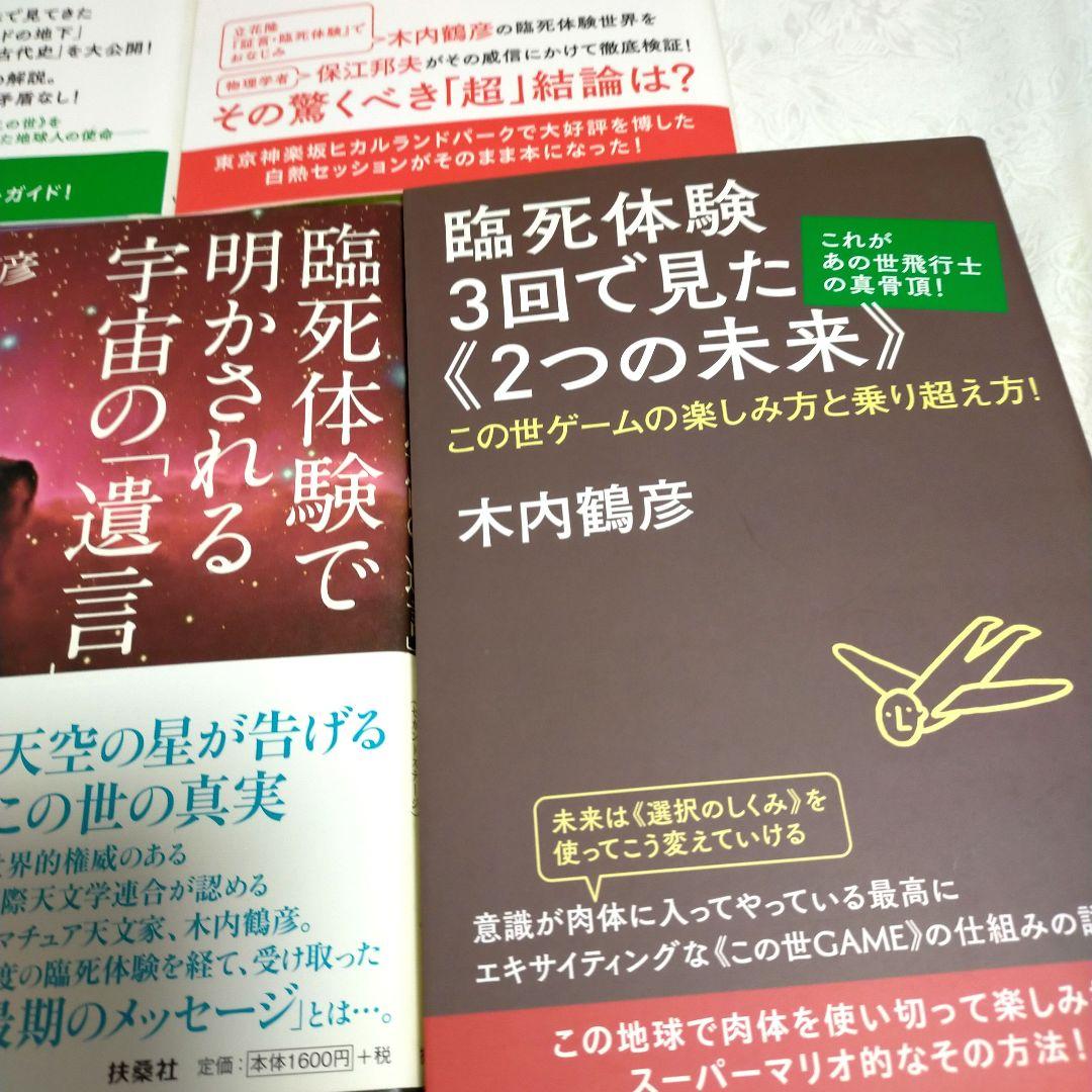木内鶴彦 まとめ売り-公式オンライン アウトレット 木内鶴彦 まとめ売り