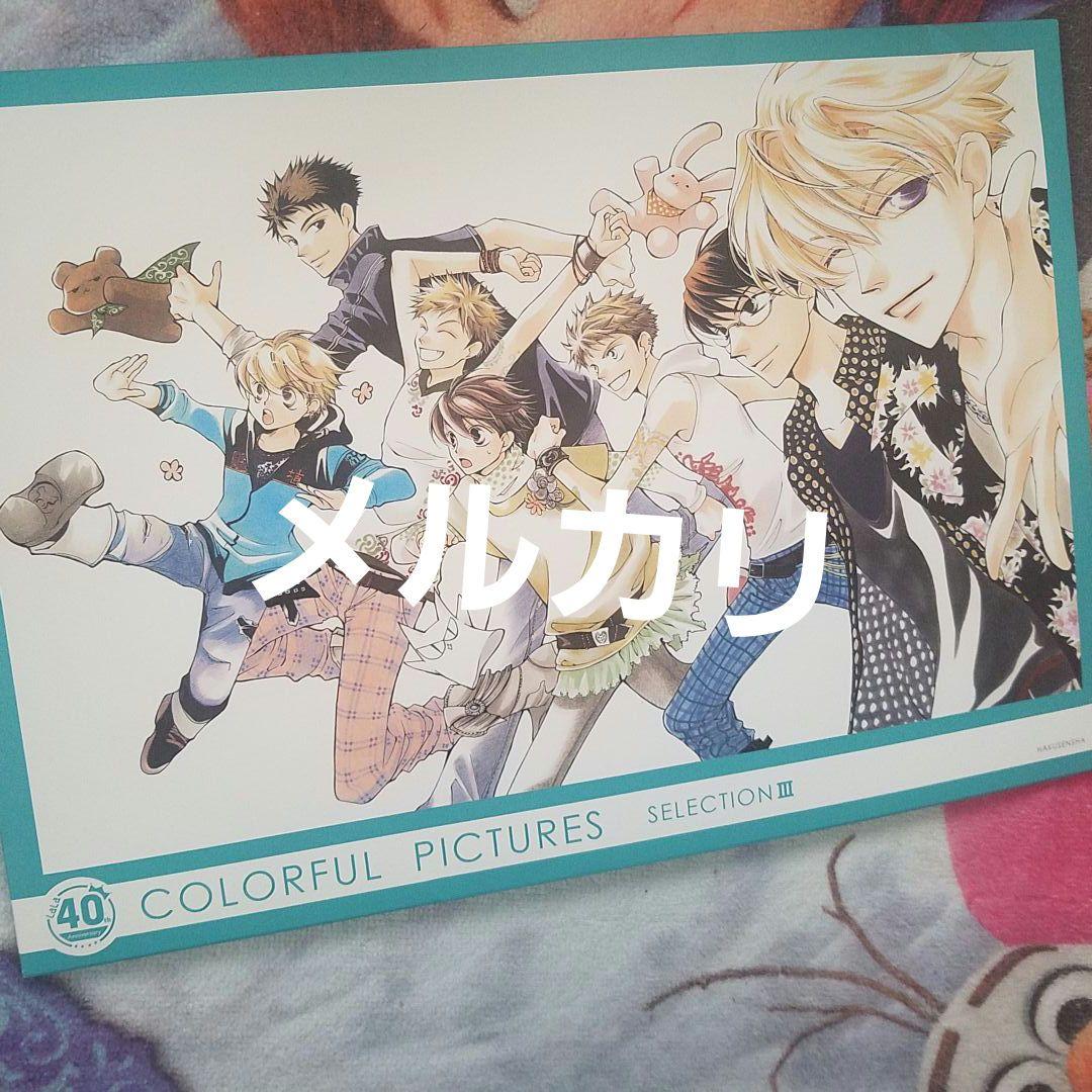 Lala40周年記念 複製原画セット 会長はメイド様 桜蘭高校 学ベビ 夏目