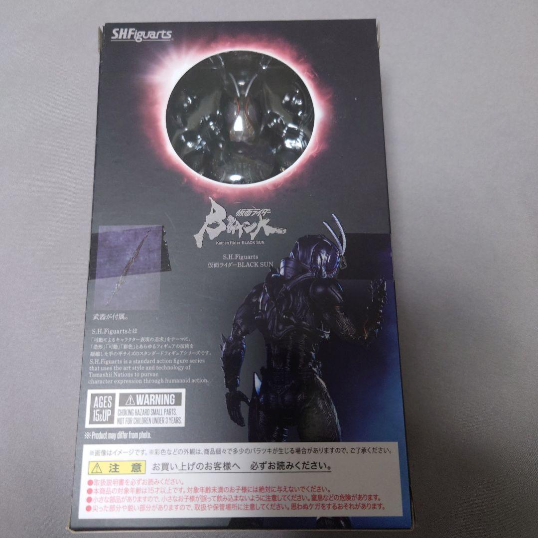 S.H.Figuarts 仮面ライダーブラックサン
