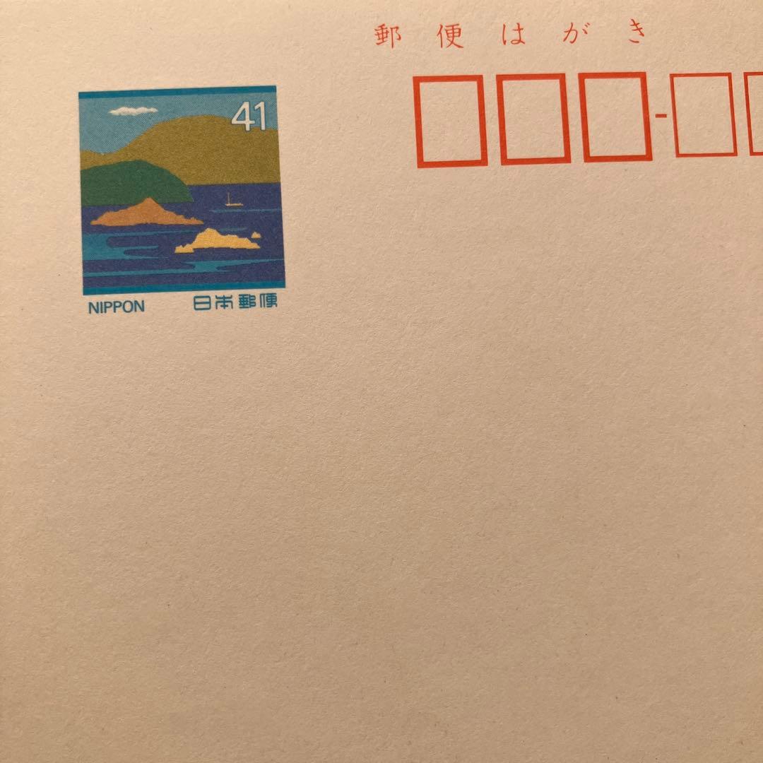 平成レトロ エコーはがき 広告付き 郵便はがき 郵便番号5桁 41円 3枚