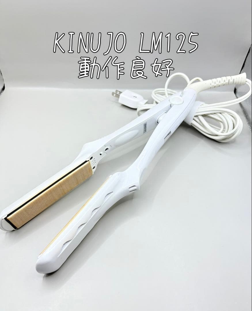 絹女 KINUJO ヘアアイロン 正規品 LM-125 507 dショッピング |KINUJO キヌージョ ヘアアイロン 絹女～KINUJO～ LM