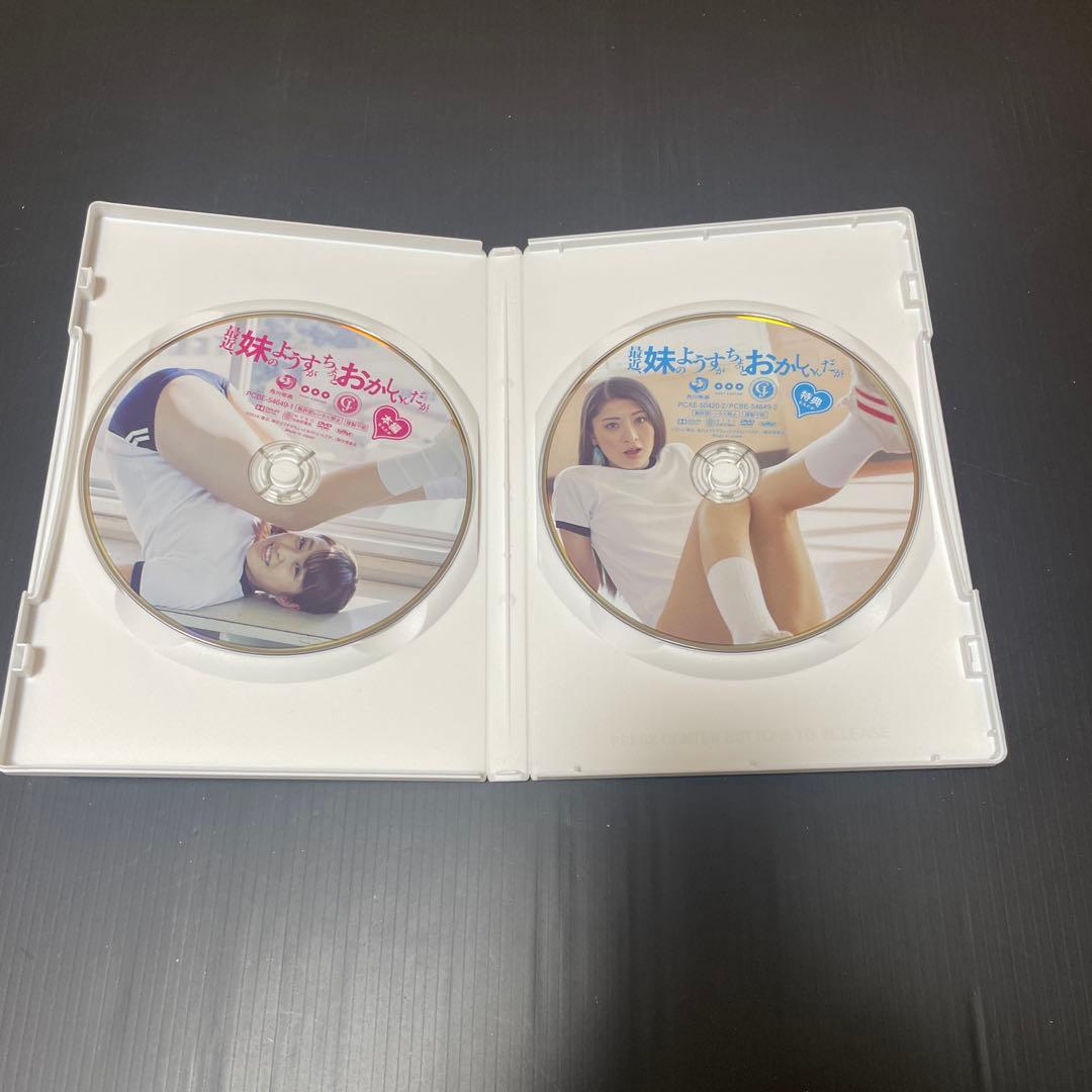 最近、妹のようすがちょっとおかしいんだが。　DVD