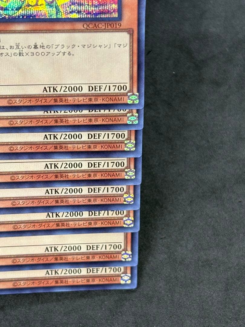 遊戯王 ブラックマジシャンガール シークレットレア 63枚 QCAC 絵違い