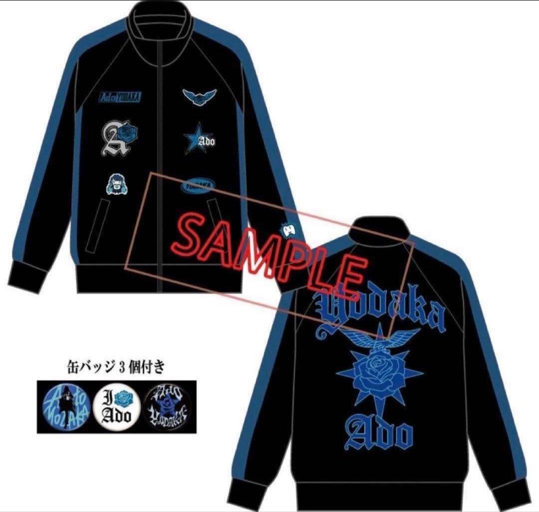 Ado よだか トラックジャケット 大(XL) 缶バッジつき - メルカリ