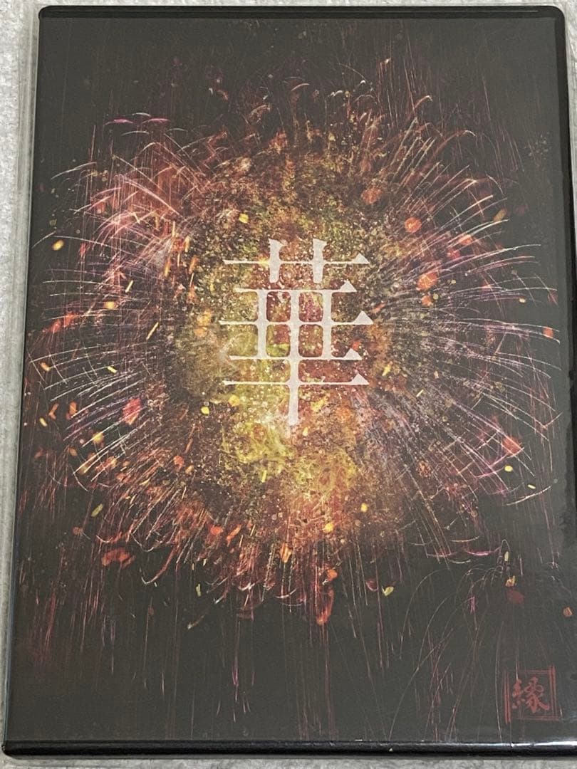 縁 / 『旬華愁灯』＋『ピンクスパイダー』セット ☆会場限定盤☆ DAVID,翠