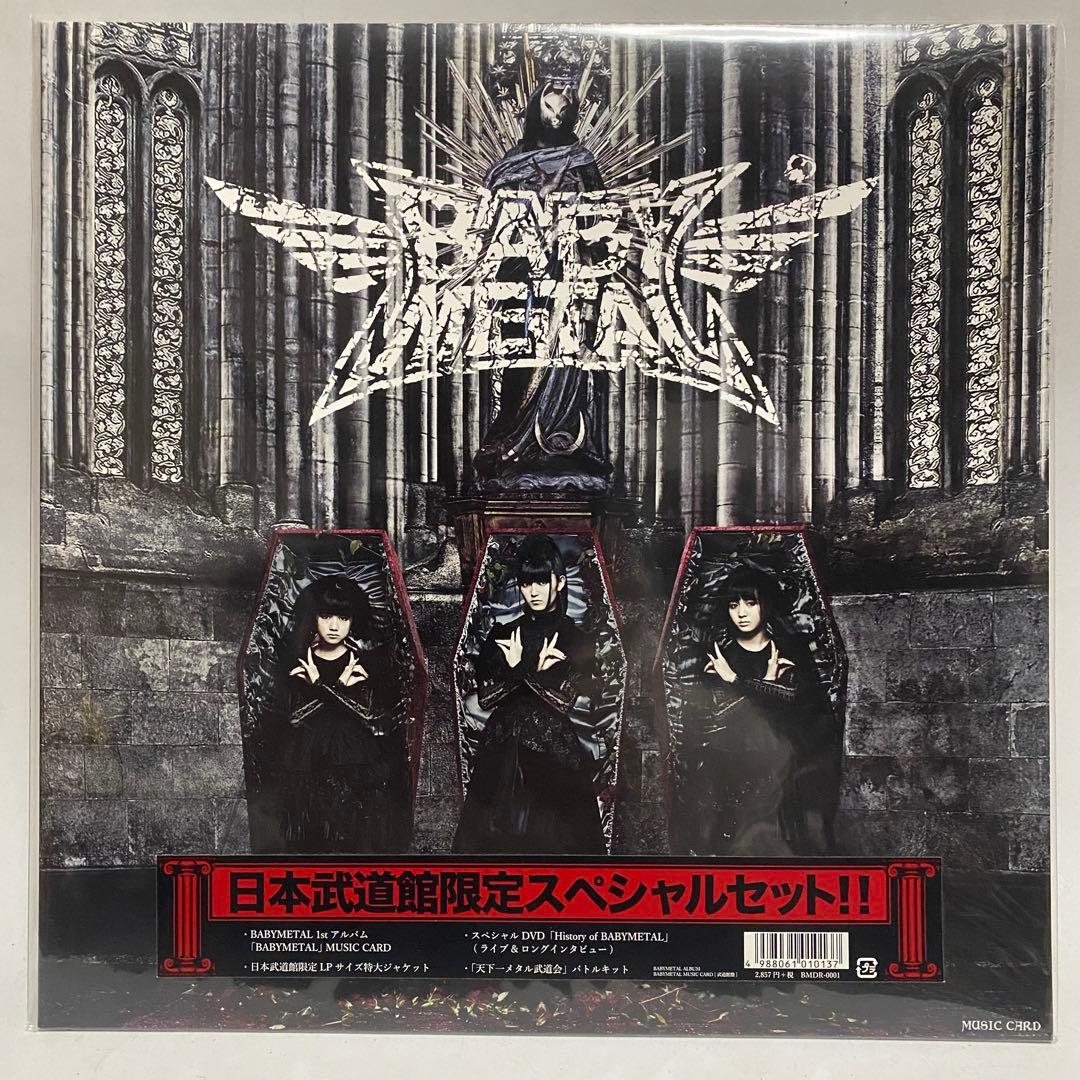 未開封 BABYMETAL 日本武道館限定スペシャルセット ベビーメタル DVD