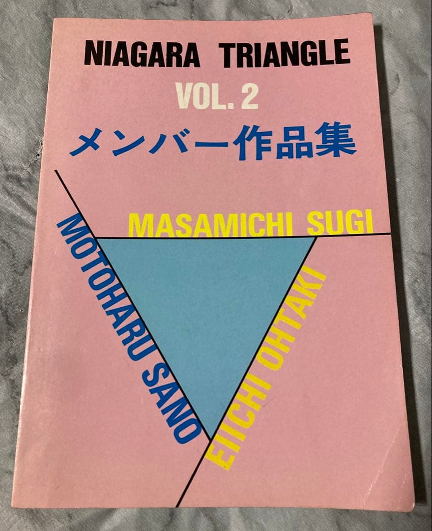 A*E様 NIAGARA TRIANGLE VOL.2 メンバー作品集 バンドス NIAGARA TRIANGLE Vol.2』40周年記念盤ボックス収録音源が明らかに