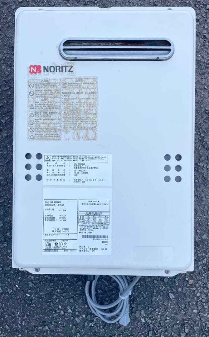 【中古、動作確認済み】ノーリツ GQ-2039WS LPガス給湯器 ノーリツ（NORITZ） ガス給湯器 交換 工事費込み GQ-2039WS-1 20号
