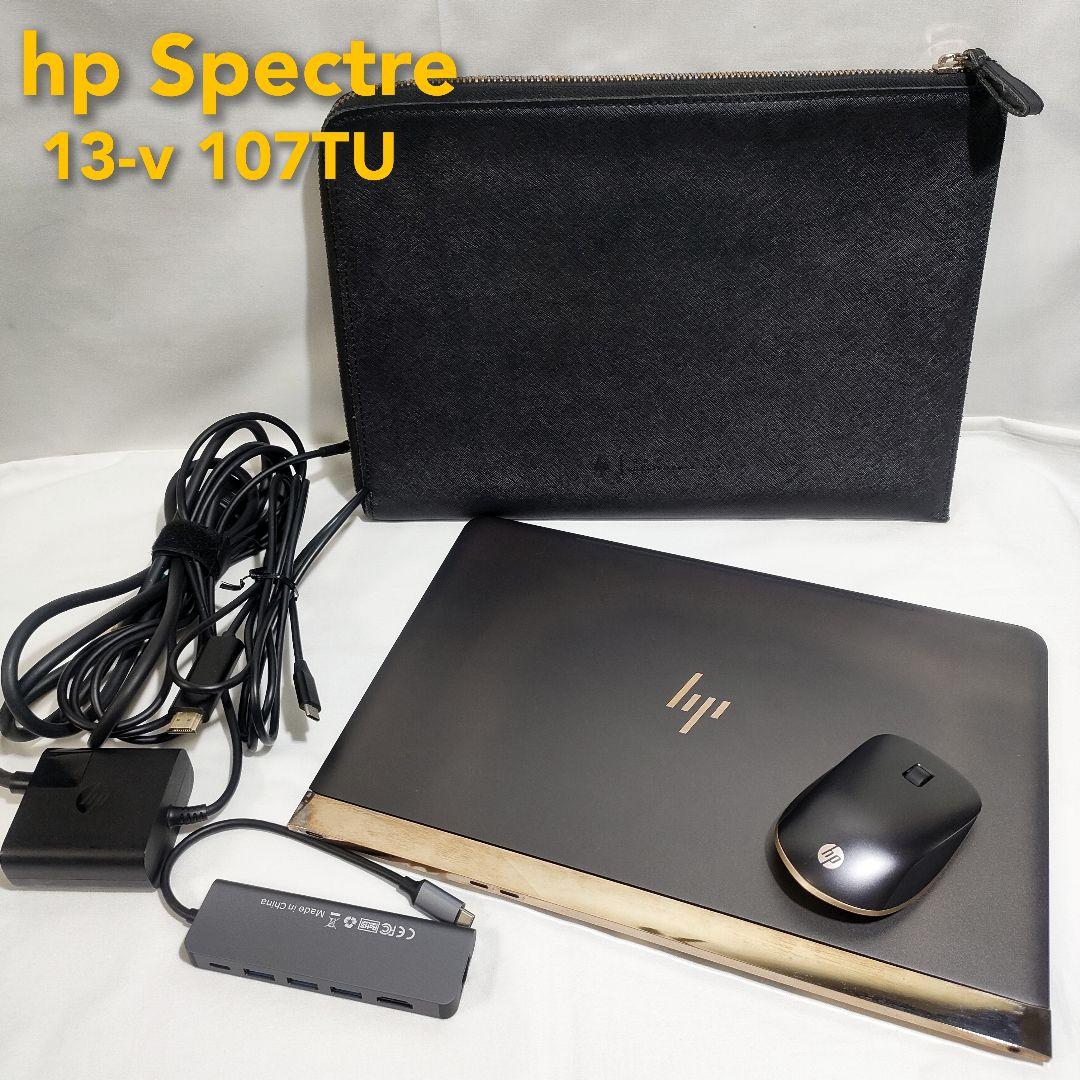 HP Spectre 13v-107TU/お得な付属品セット/匿名配送/送料無料 Spectre 中古パソコン HP 13-v107TU Microsoft Office 2019 Core i7
