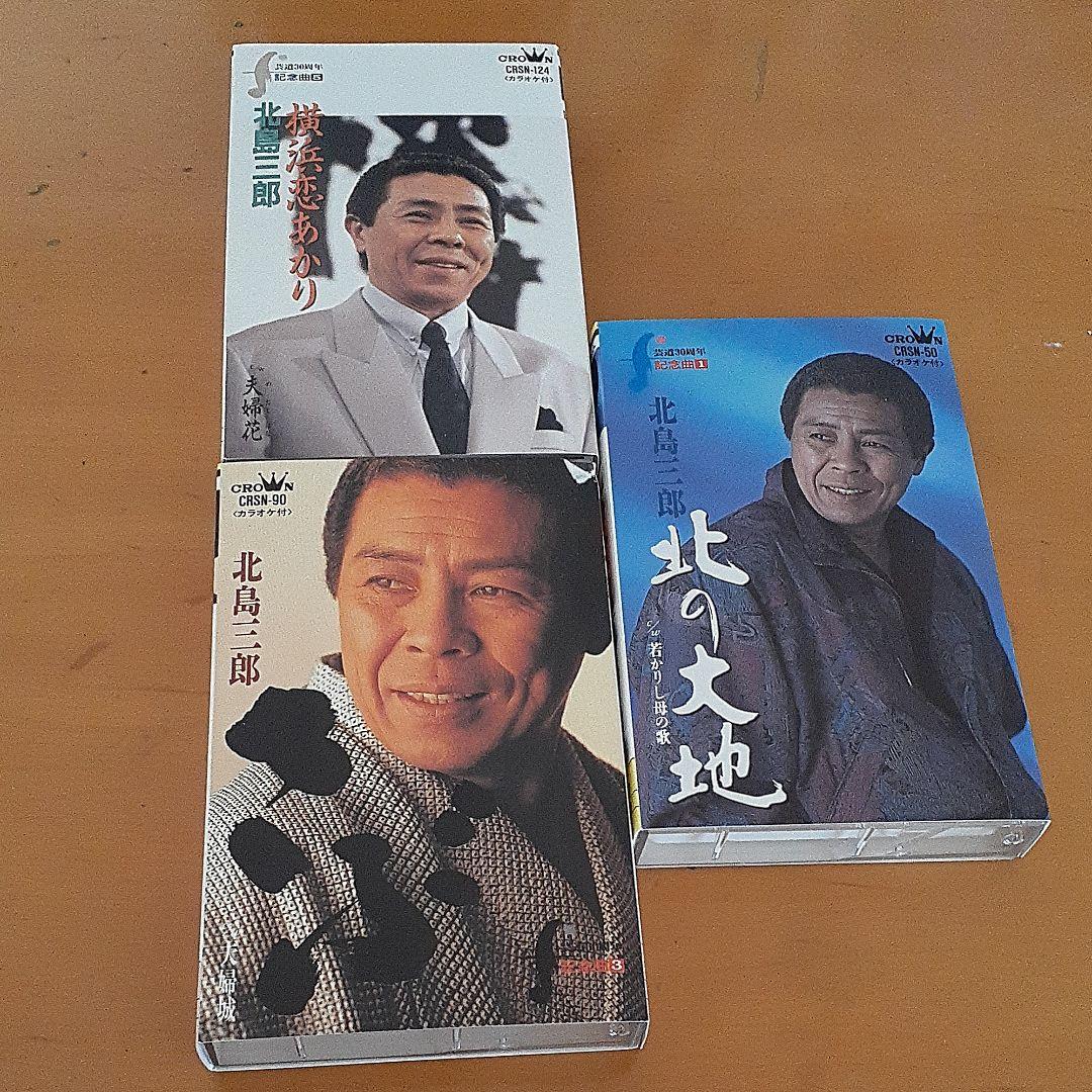 演歌・歌謡曲 北島三郎 カセット51個です。 - メルカリ