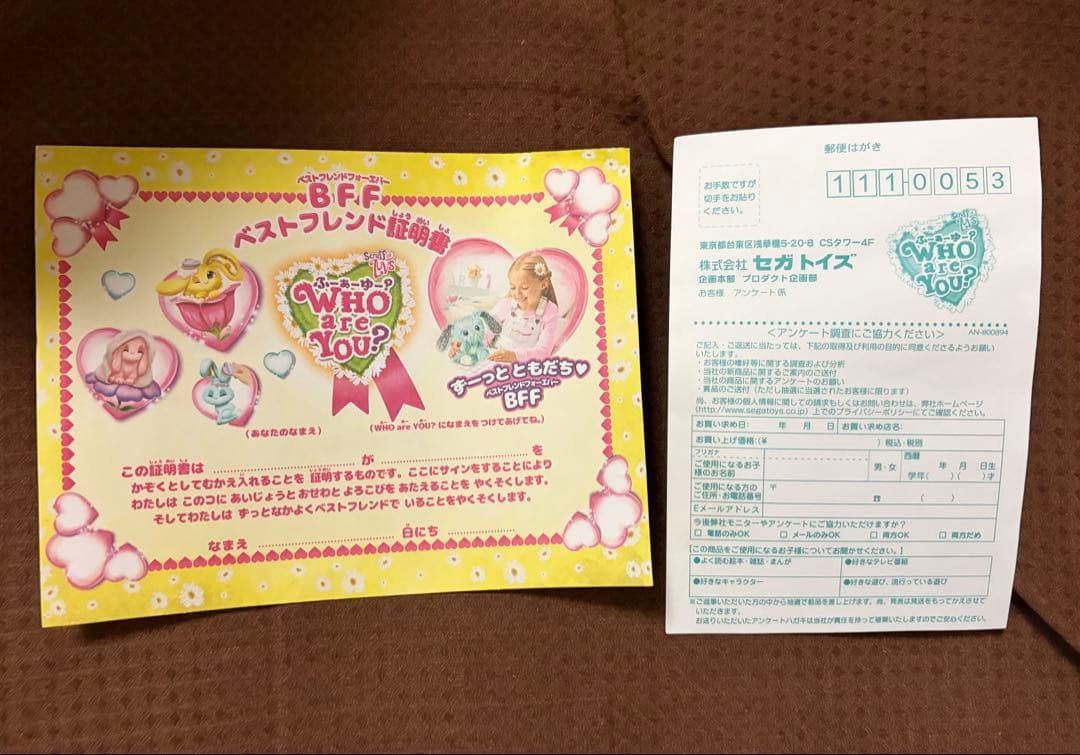 WHO ARE YOU？ フーアーユー パステル 平成 廃盤 希少 レア - メルカリ