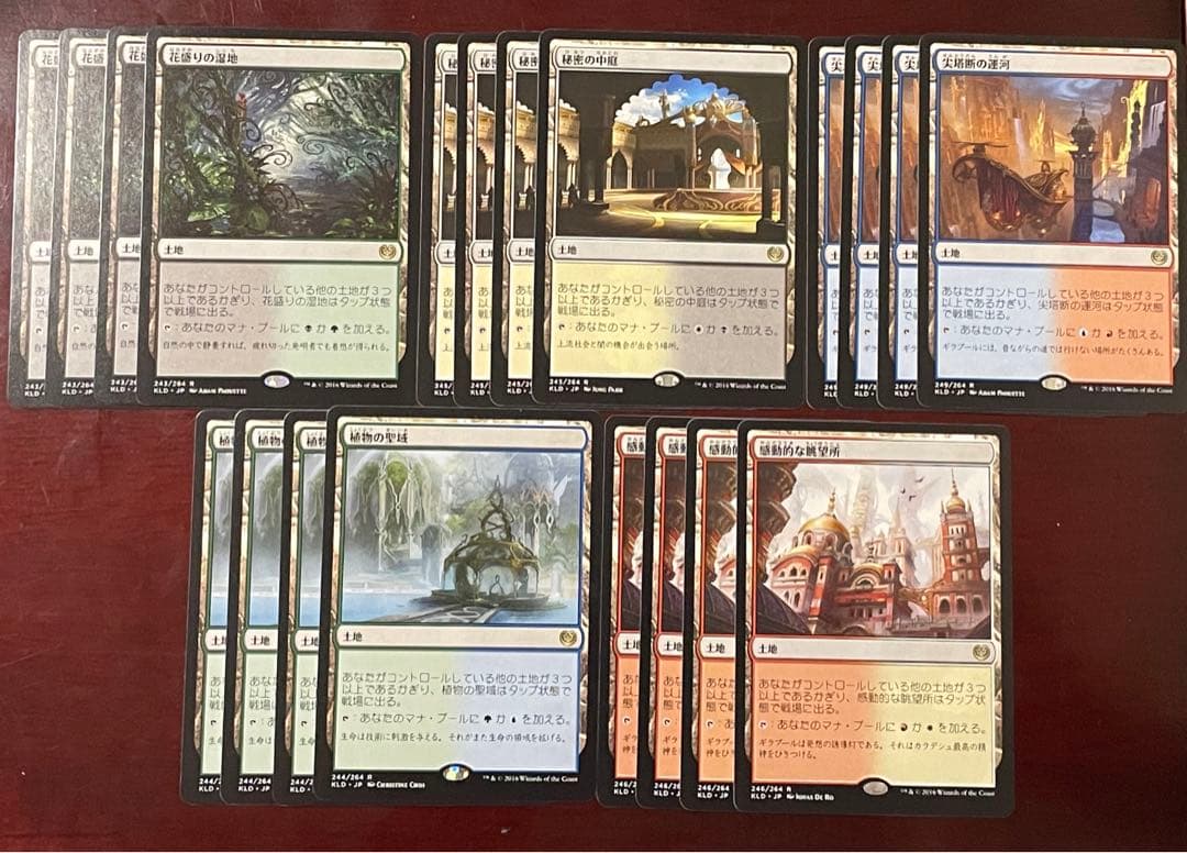 【特価】MTG マジック 日本語版 カラデシュ　レア土地20枚セット Amazon.co.jp: マジック・ザ・ギャザリング 島（基本土地