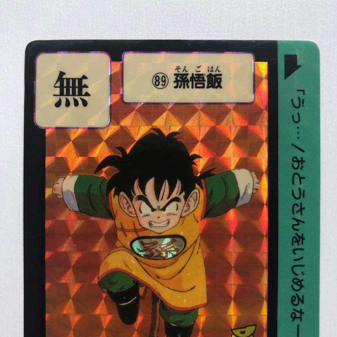 1989年製 ドラゴンボールZ カードダス 本弾 第三弾 89 孫悟飯 - メルカリ