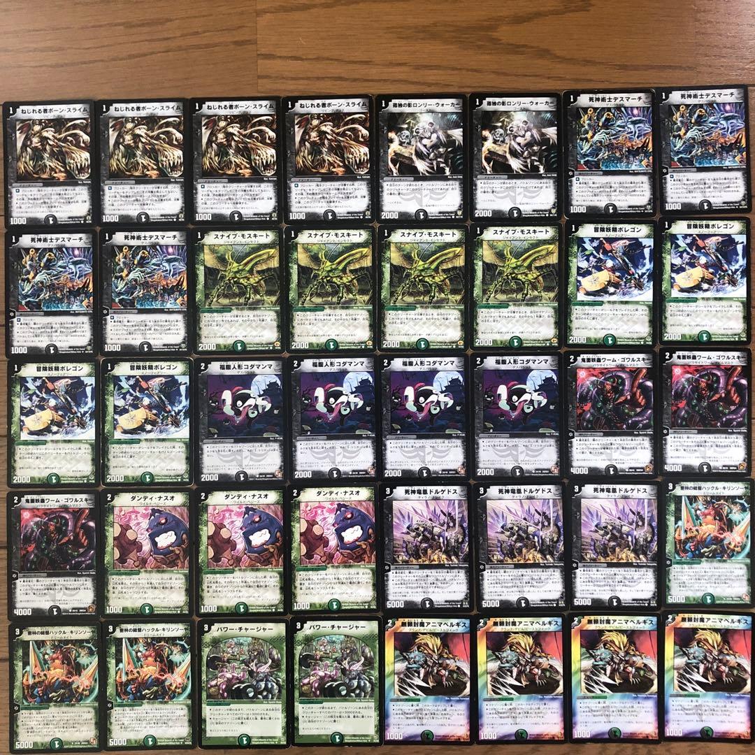 デュエマクラシック 黒緑速攻デッキ - メルカリ