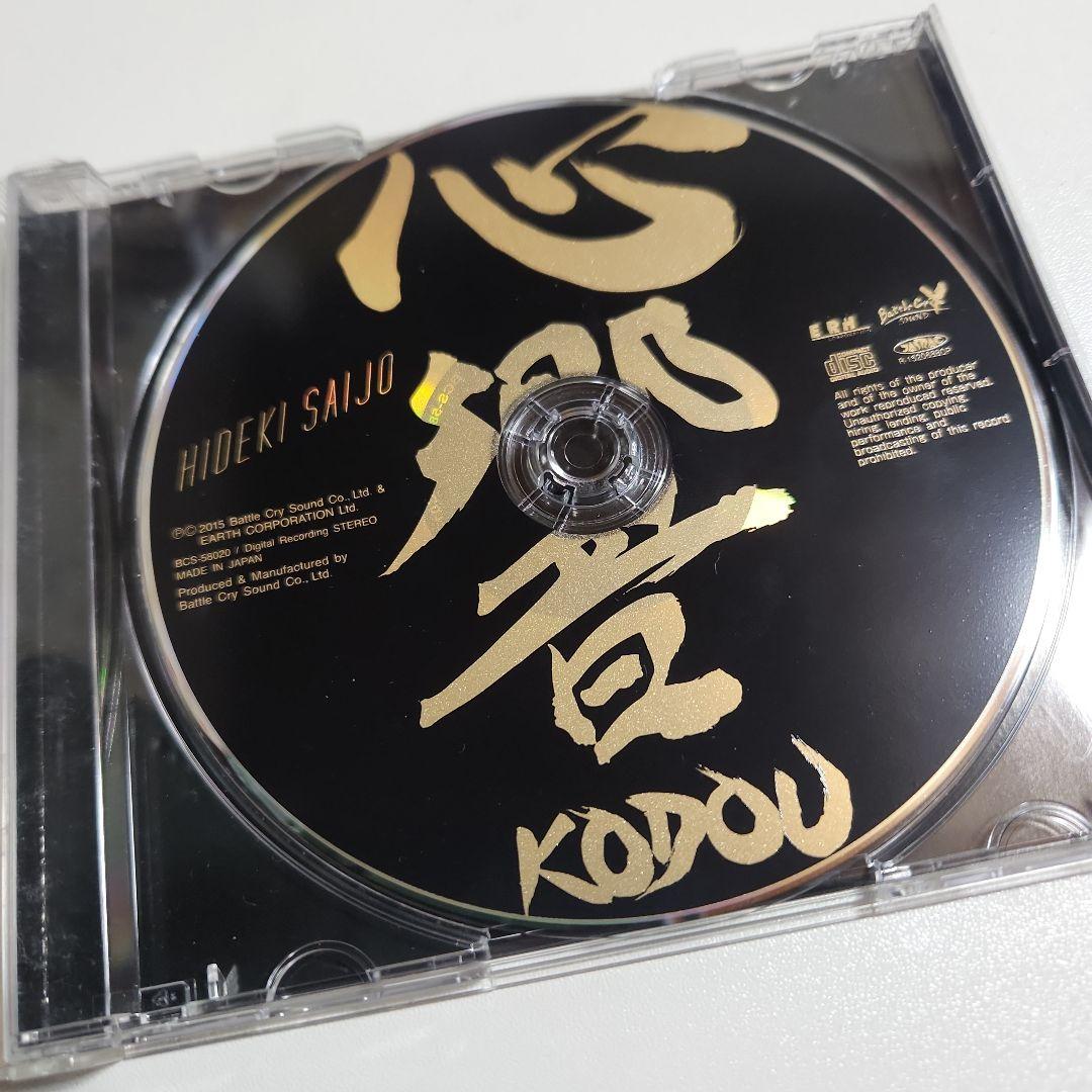 西城秀樹 心響 kodou - メルカリ