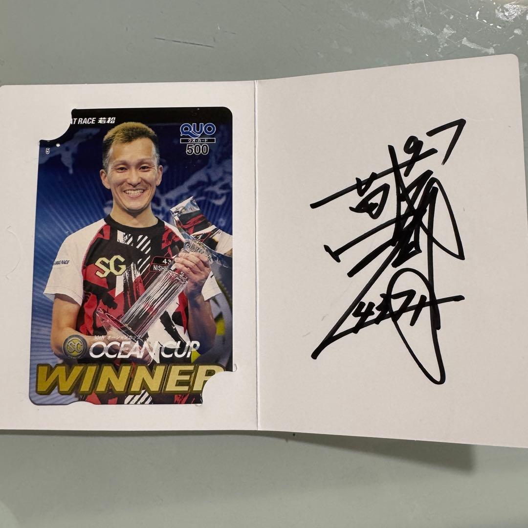西山貴浩選手サイン入りクオカード（500円分使用済） - メルカリ