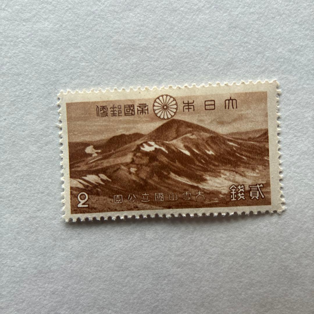 1940年（昭和15年）発行の第1次国立公園切手「大雪山国立公園 2銭」美