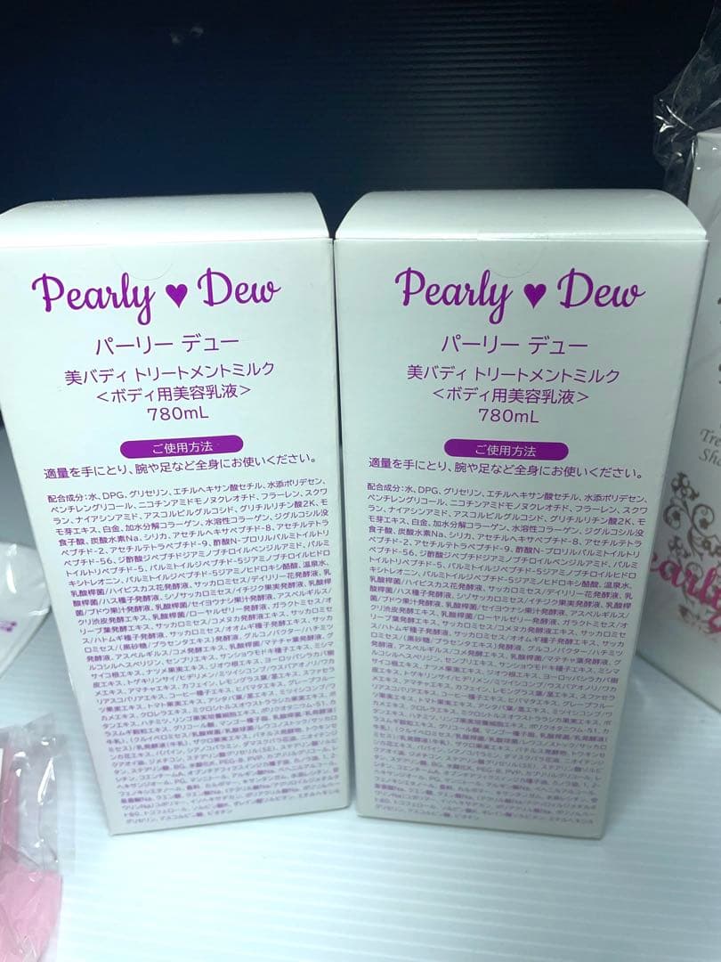 Pearly Dew ボディトリートメントミルク＆カラーシャンプー セット