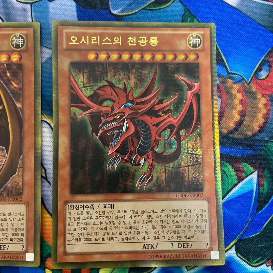 韓国 オシリスの天空竜 オベリスクの巨神兵 ラーの翼神竜 ゴールド