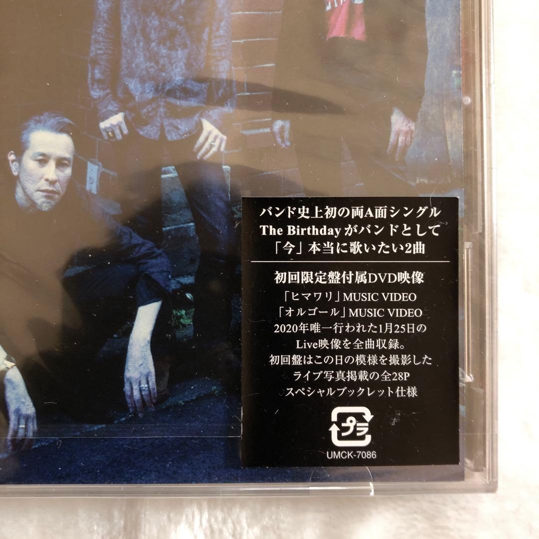 ヒマワリ/オルゴール希少新品未開封The Birthday初回限定盤CD+DVD