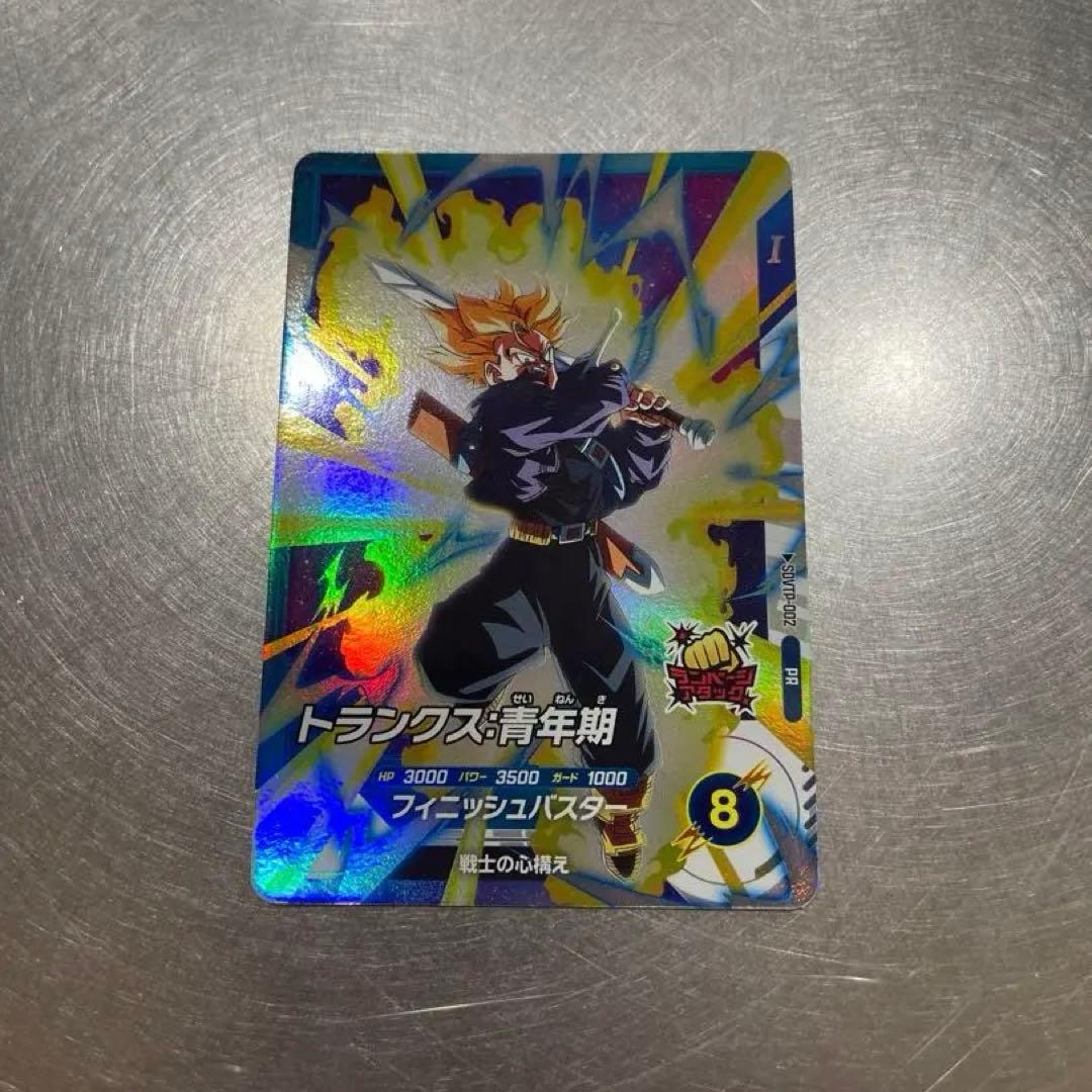 ドラゴンボールスーパーダイバーズ大会プロモ SDVTP-002 トランクス