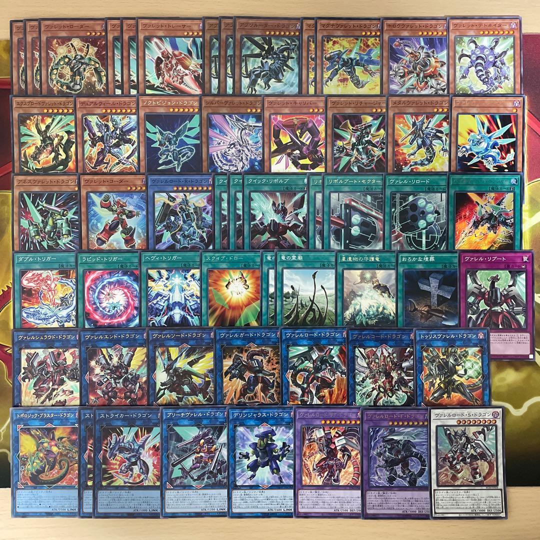 本格構築 ヴァレットデッキ ヴァレルエンドドラゴン アブソルーター