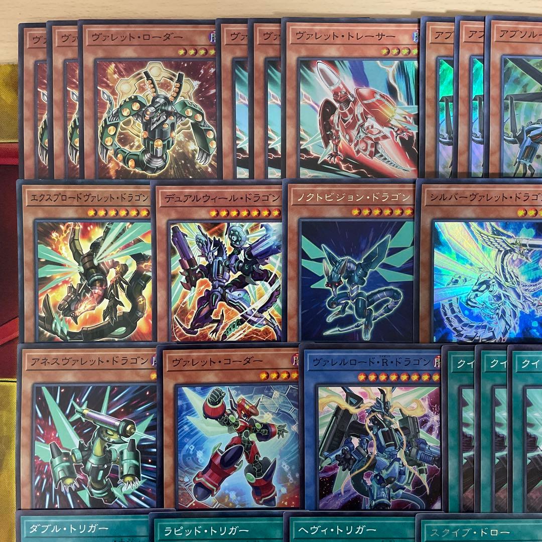 本格構築 ヴァレットデッキ ヴァレルエンドドラゴン アブソルーター