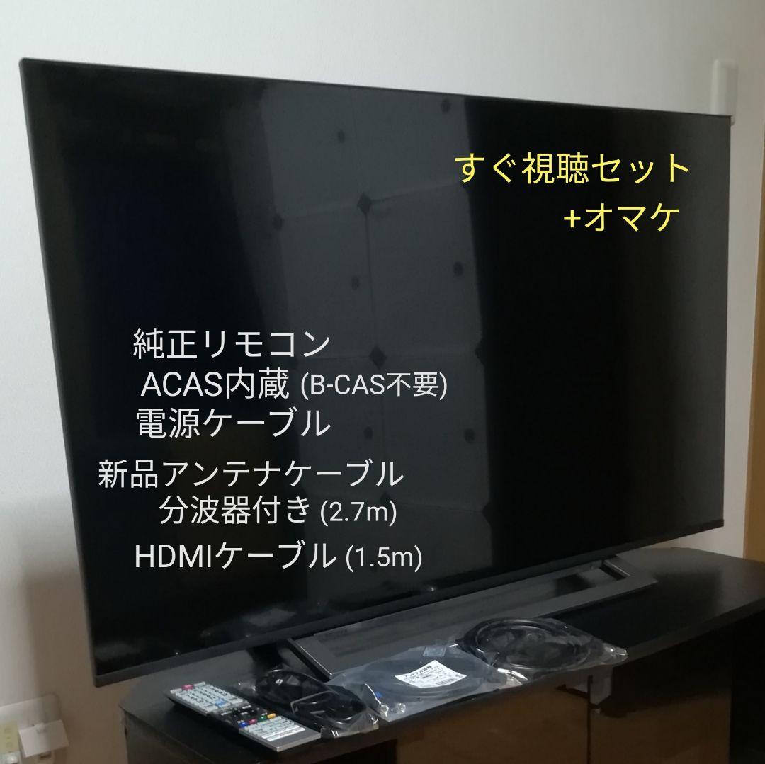 4Kチューナー搭載／Netflix、YouTube】東芝 50型液晶テレビ - テレビ新着