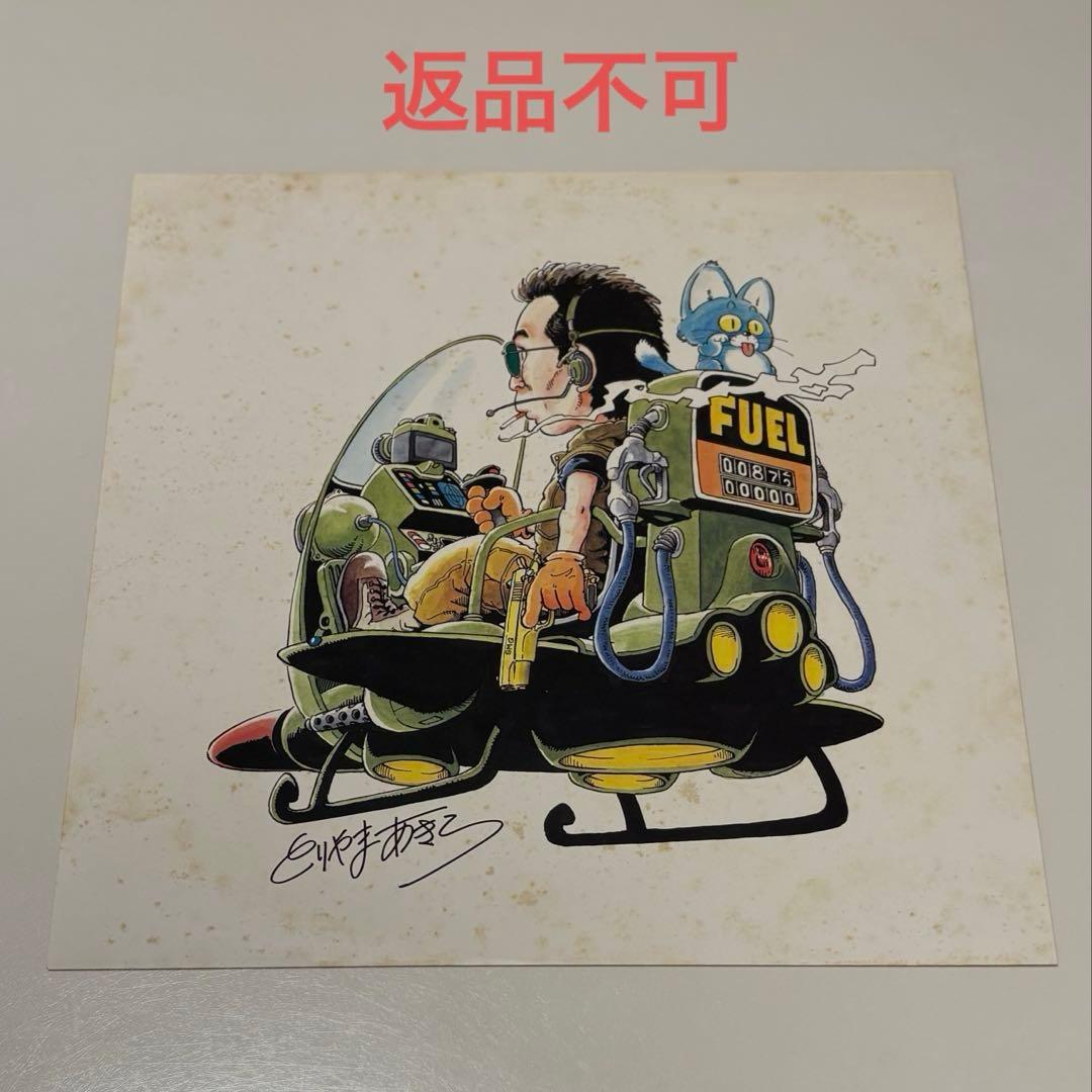 鳥山明カラーイラスト複製原画 所ジョージ FUEL ALBUM 【返品不可
