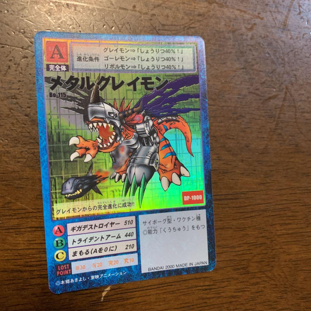 旧デジモンカード メタルグレイモン 初期 レア - メルカリ
