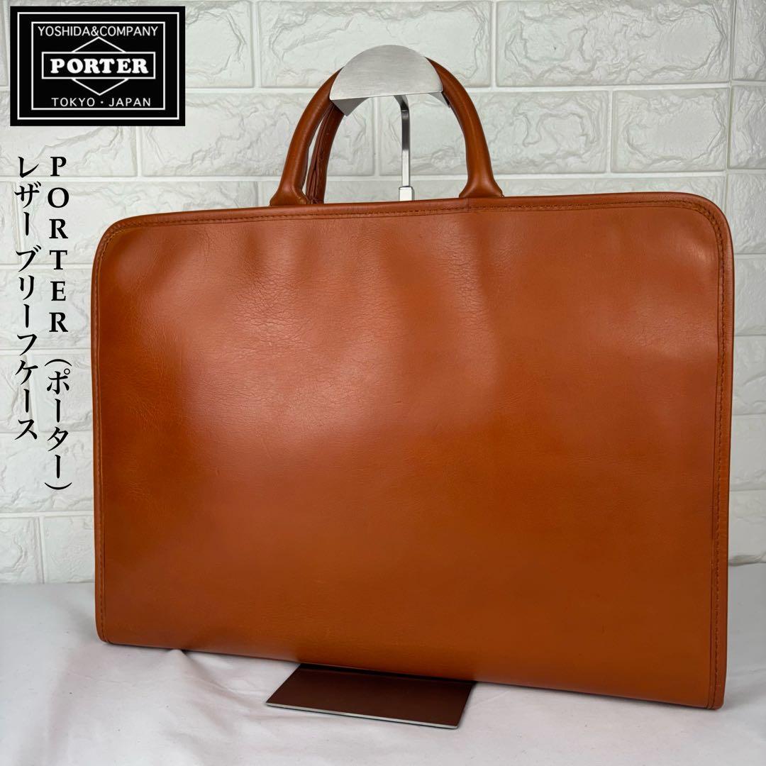 ✨希少 美品✨ PORTER ブラウン レザー ブリーフケース PORTER 【超美品 ほぼ未使用】 ポーター 2WAY ビジネスバッグ ブリーフ