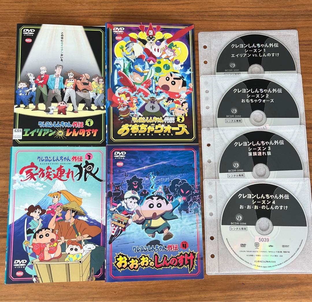 クレヨンしんちゃん外伝 シーズン1〜シーズン4 DVD 全4巻 全巻セット