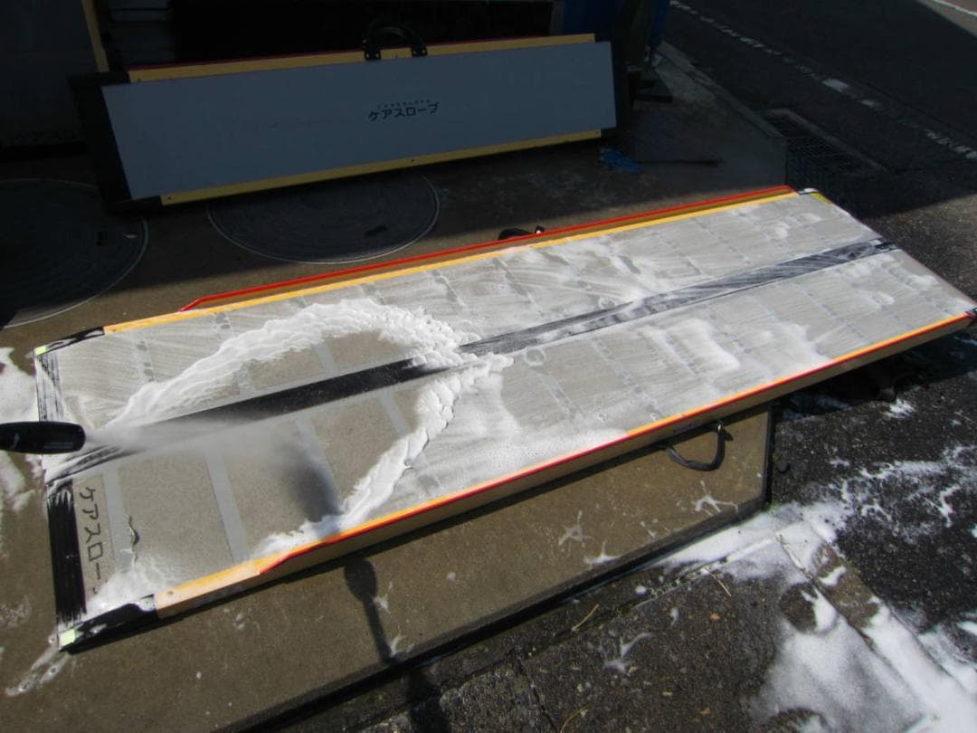 ②超硬やや美 ケアスロープ 1.75M 175cm 高圧洗浄 定価12万 送料込