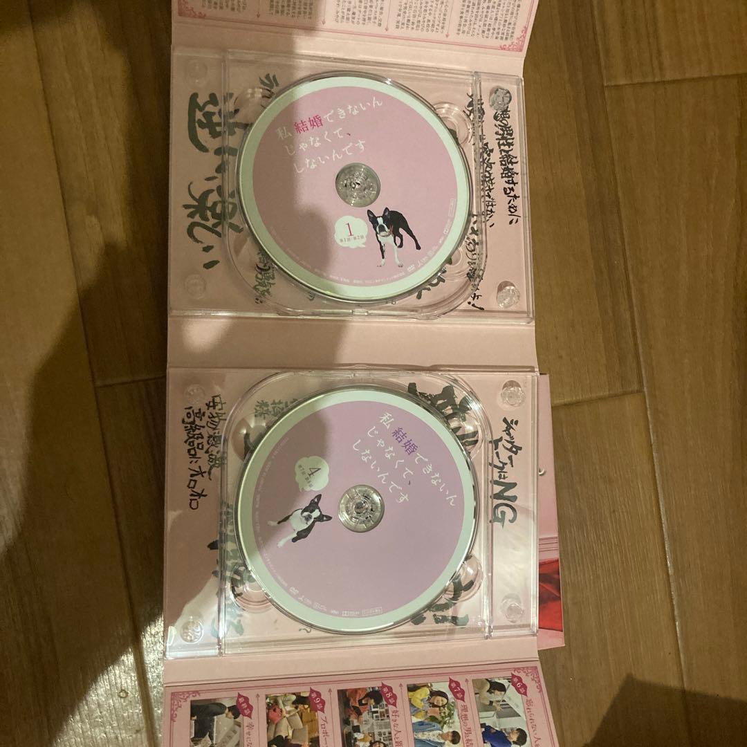 私 結婚できないんじゃなくて,しないんです DVD-BOX〈6枚組〉