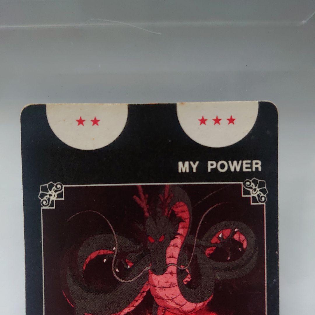 ドラゴンボールカード カードダス 復刻保存版 1-5 ピラフ一味 プリズム