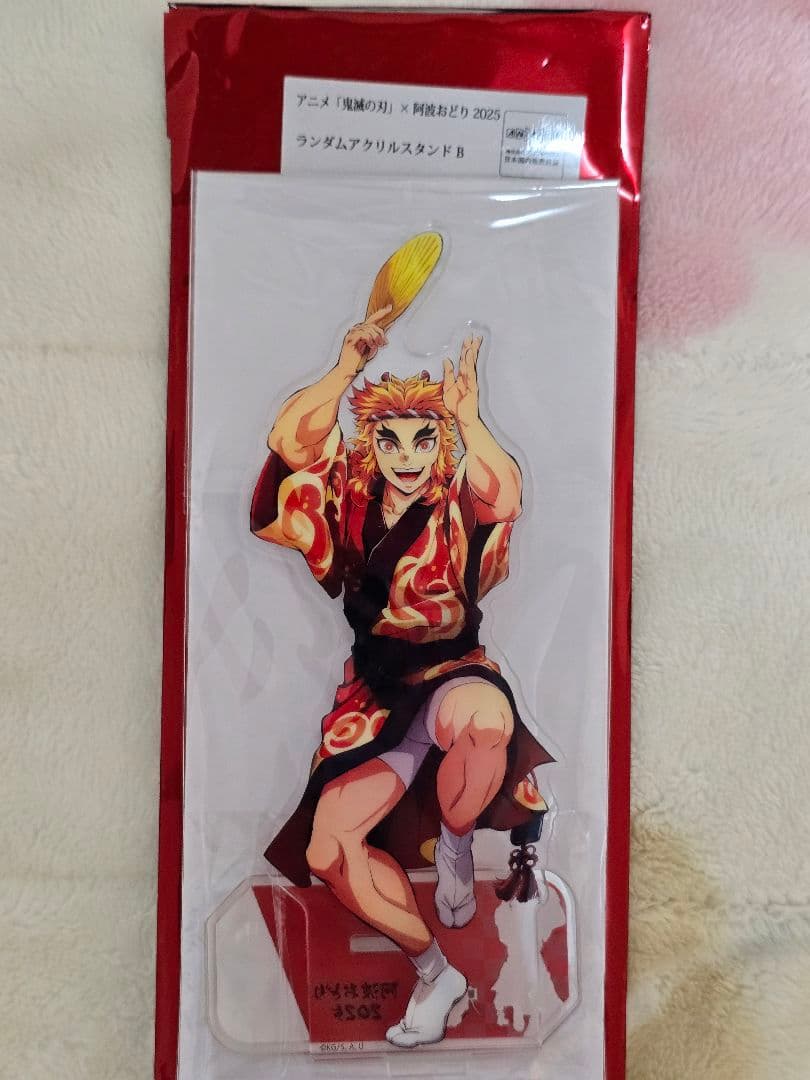 鬼滅の刃 阿波おどり2025 煉獄杏寿郎 アクリルスタンド - メルカリ