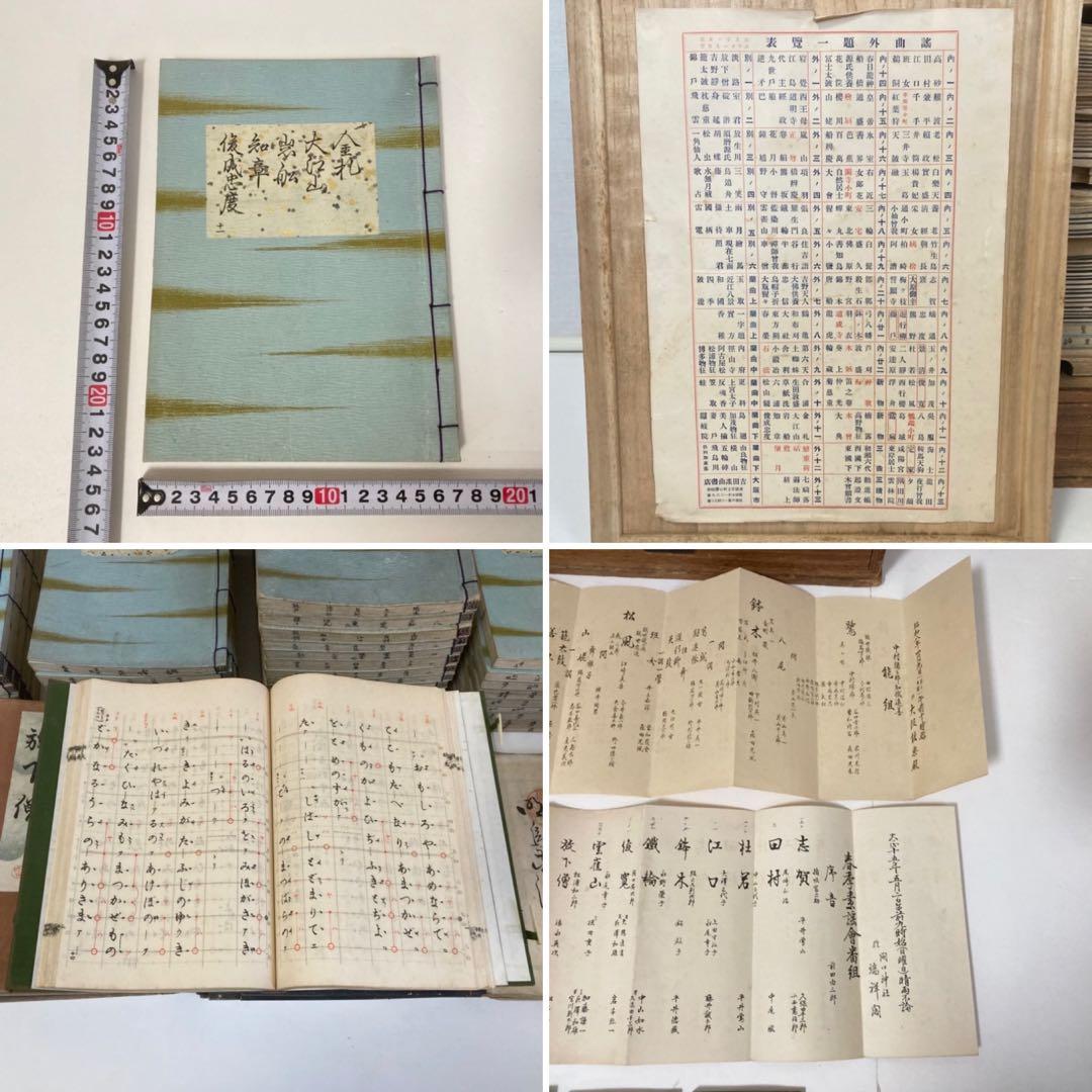 古い謡曲全集 能楽 本 詞章 台本 木箱入り 古典芸能 和風 レトロ