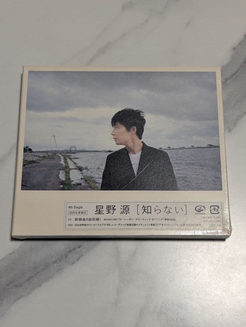 【新品未開封】星野源 知らない 初回限定盤 VIZL-510 CD 星野 源 | 知らない（初回盤） | スピードスターレコーズ