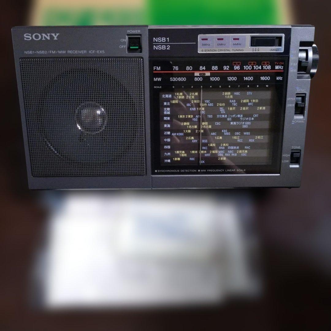 SONY NSB-1/NSB-2 AM/FMラジオ - ラジオ・コンポアウトレット 価格 通販