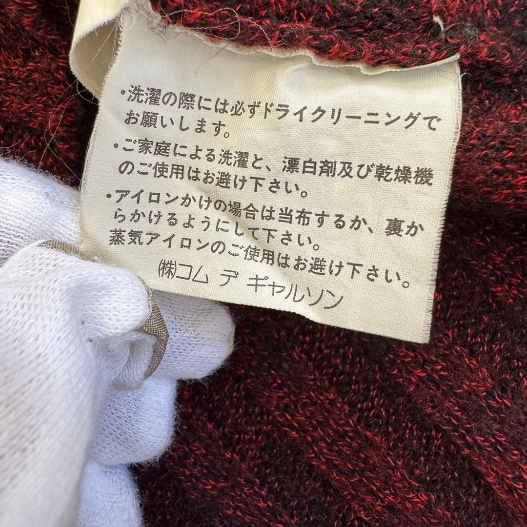 希少】トリココムデギャルソン リブニット カーディガン ボルドー 1993