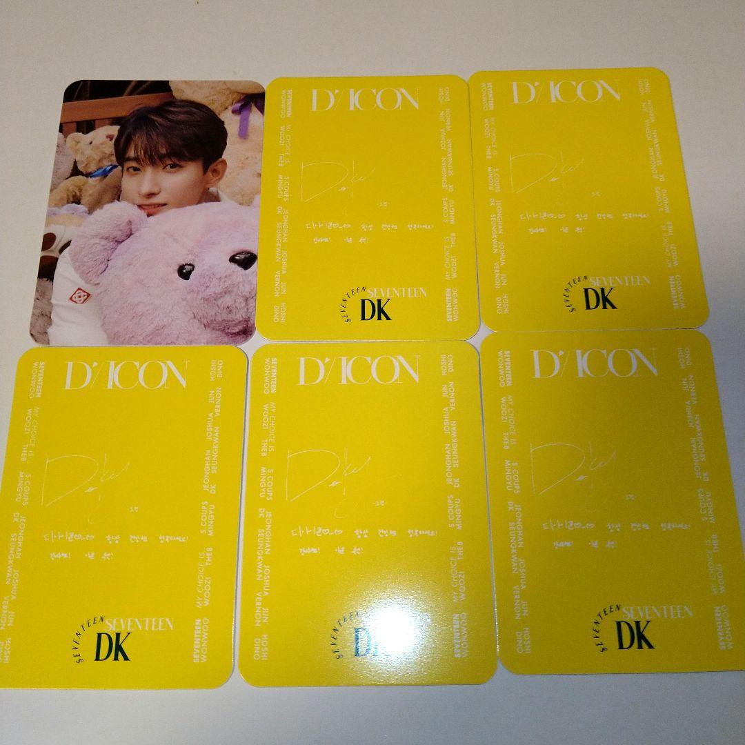 SEVENTEEN ドギョム DK DICON MY CHOICE IS 写真集 - メルカリ