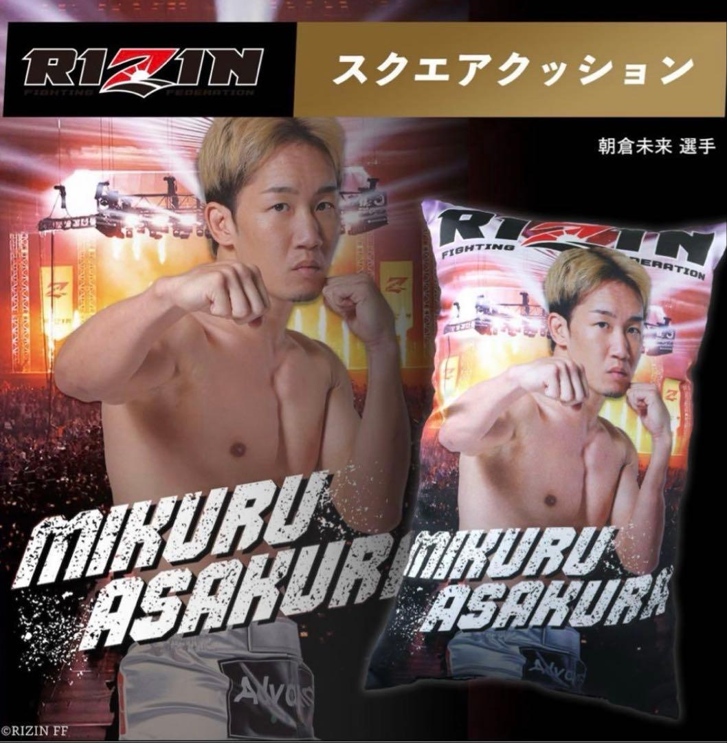 ✨新品✨ RIZIN 朝倉未来 デザイン スクエアクッション - メルカリ