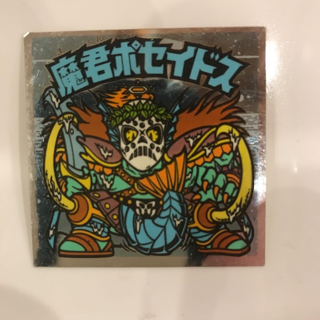 ビックリマンシール 魔君ポセイドス - メルカリ